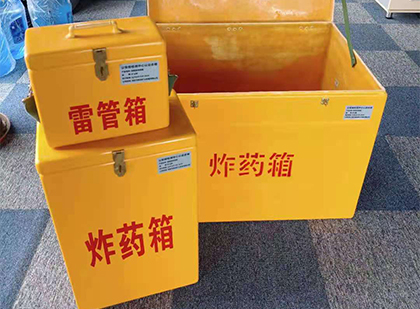 崇川玻璃钢（雷管）炸药箱