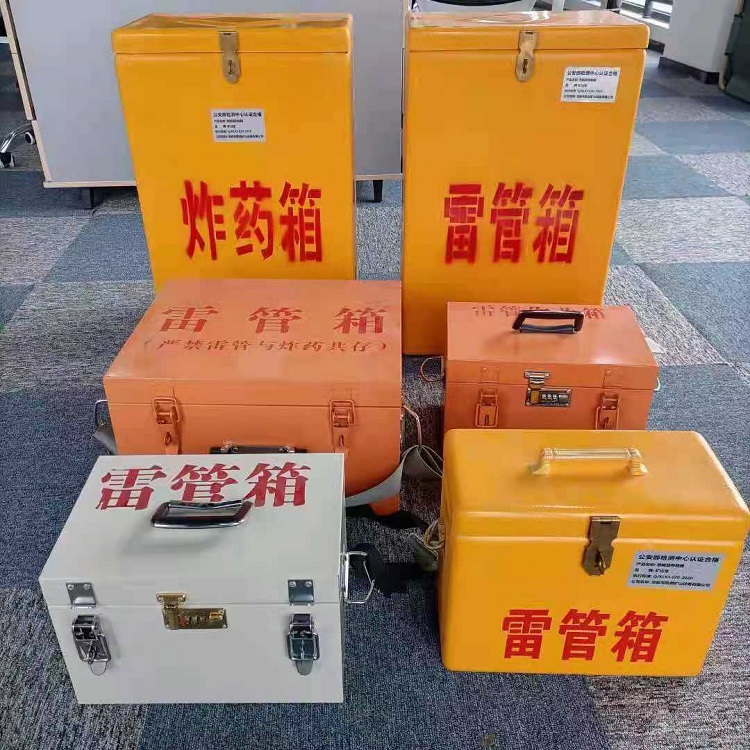 崇川雷管作业箱的设计与应用标准