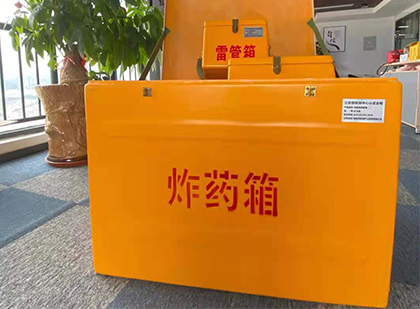 崇川如何正确选择炸药箱？