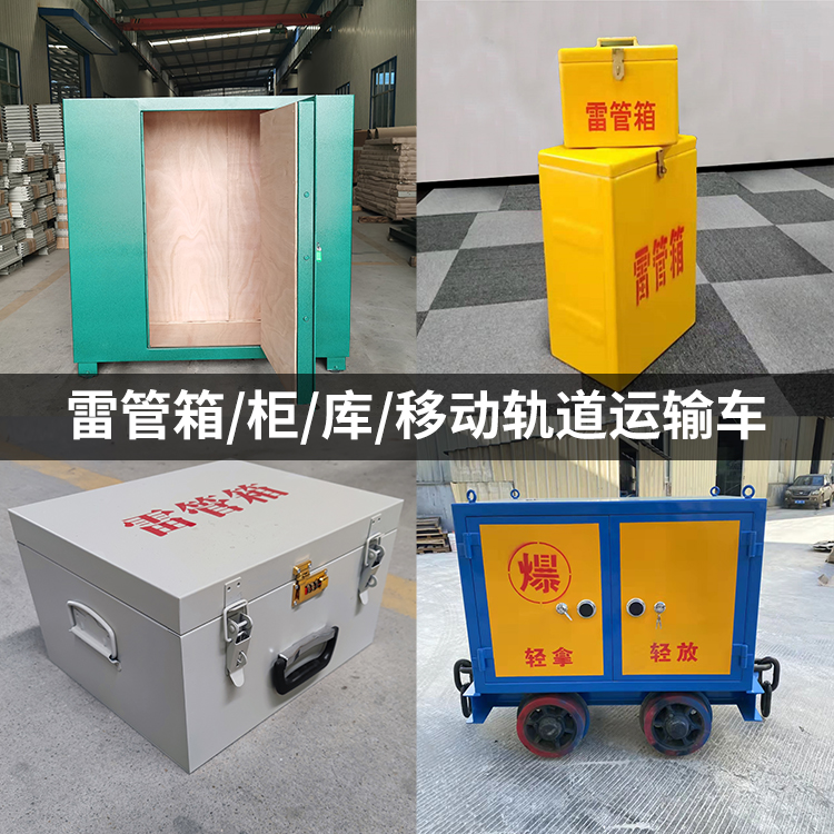 崇川火工品存放箱的种类与核心优点全解析